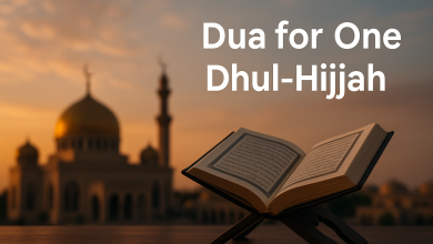 دعاء واحد ذي الحجة