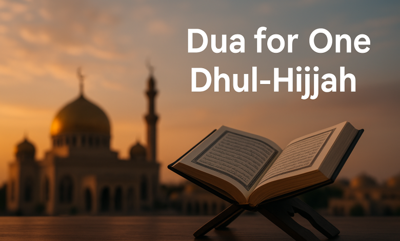 دعاء واحد ذي الحجة
