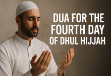 دعاء اليوم الرابع من ذي الحجة
