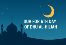 دعاء اليوم السادس من ذي الحجة