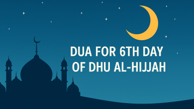 دعاء اليوم السادس من ذي الحجة