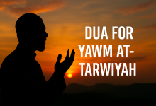 يوم التروية