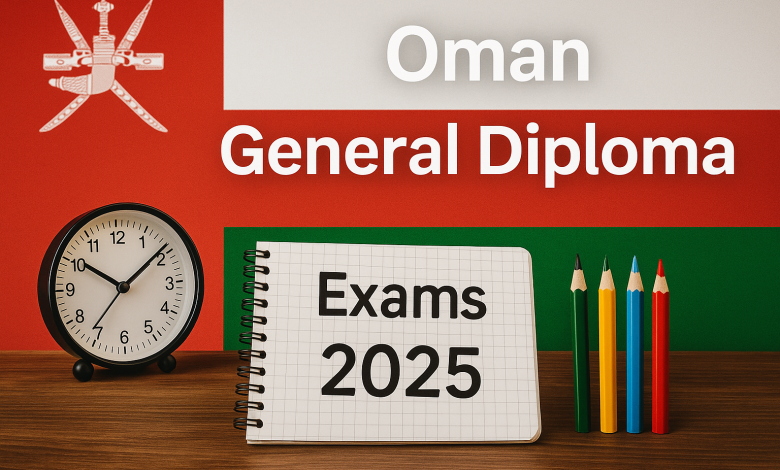 امتحانات الدبلوم العام
