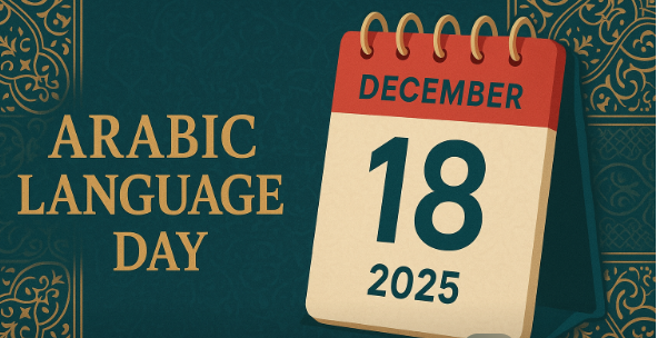 موعد اليوم العالمي للغة العربية 2025