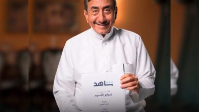 قصة مسلسل فبراير الأسود ناصر القصبي شاهد
