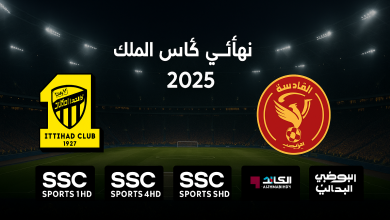 الاتحاد و القادسية