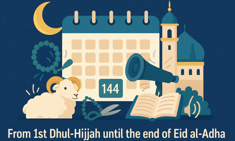 توقيت تكبيرات ذي الحجة حتى نهاية عيد الأضحى