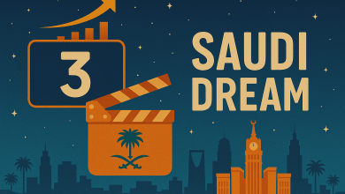 موعد عرض فيلم أحلام العصر السعودي على نتفليكس