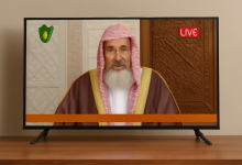 تردد قناة الحج مباشر 2025