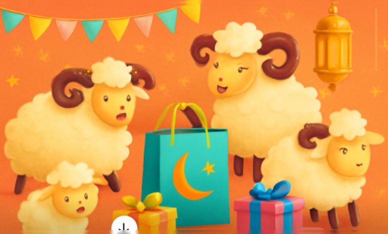 توزيعات خروف العيد 2025 / 1446