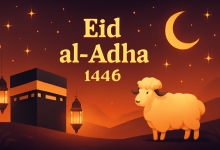 صور تهاني عيد الأضحى المبارك 2025