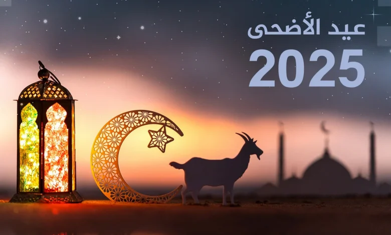 روابط تحميل تكبيرات العيد mp3 من سمعنا وساوند كلاود