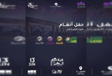 مشاهدة حفل أنغام اليوم بث مباشر Rotana Live