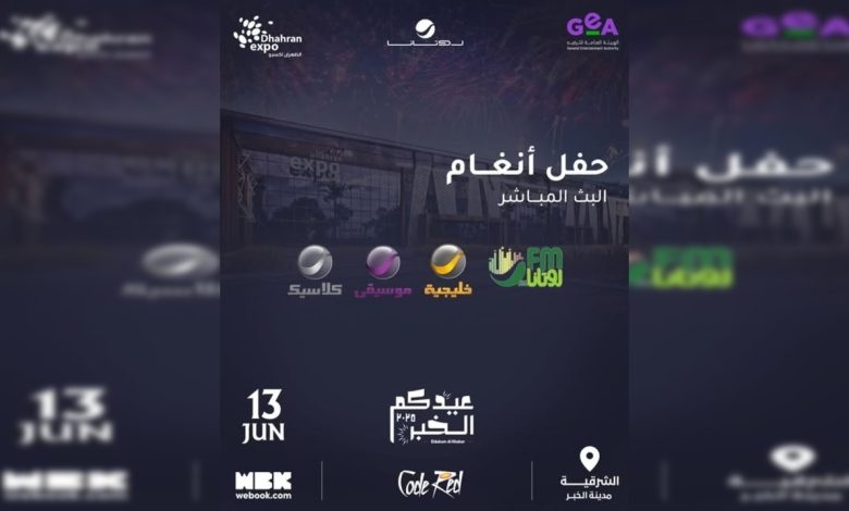مشاهدة حفل أنغام اليوم بث مباشر Rotana Live