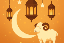 إجازة عيد الأضحى المبارك
