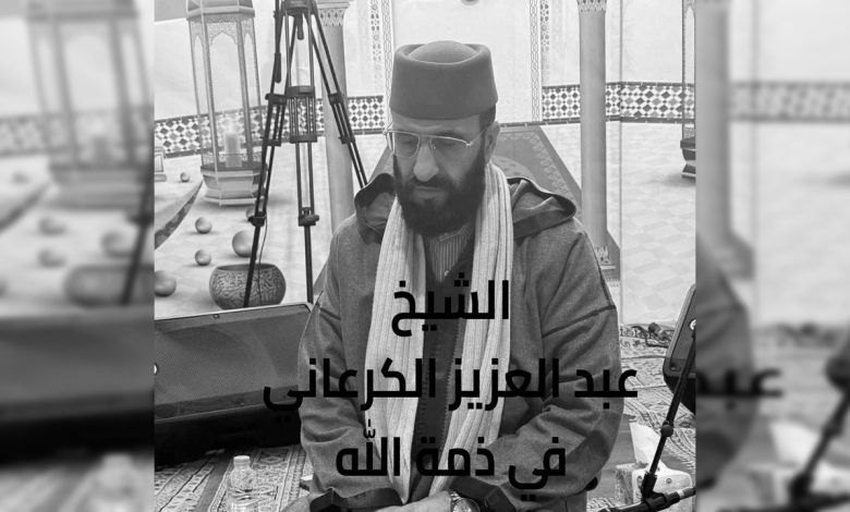 ديانة عبد العزيز الكرعاني