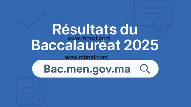 نتائج البكالوريا بالمغرب 2025