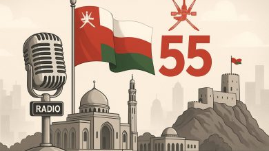 إذاعة عن اليوم الوطني العماني 55