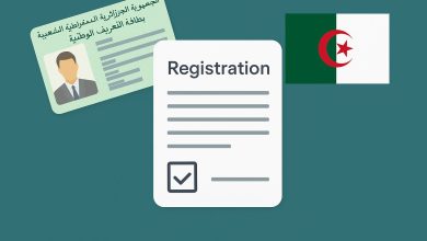 رابط التسجيل في باك حر 2026 candidaturesbac.men.gov.ma Bac Libre وشروط الترشيح لاجتياز امتحانات البكالوريا