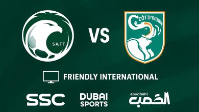 السعودية ضد ساحل العاج