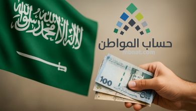 حقيقة تثبيت زيادة حساب المواطن