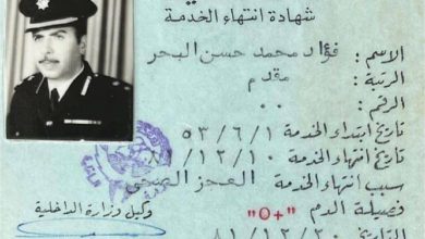 فؤاد محمد حسن البحر