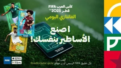 لعبة فانتازي كأس العرب