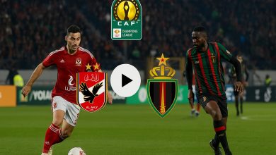 مباراة الأهلي والجيش الملكي