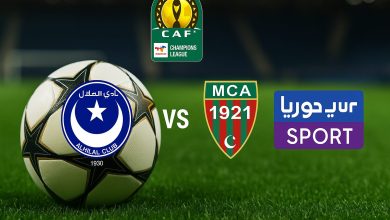 مباراة الهلال السوداني ضد مولودية الجزائر