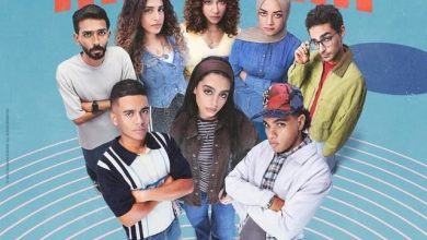 بوستر مسلسل ميد ترم بطولة ياسمينا العبد على قناة ON