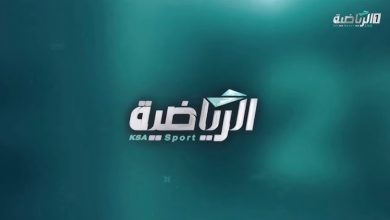 تردد قناة السعودية الرياضية 1