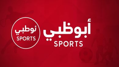 تردد قناة أبوظبي الرياضية 1 الناقلة لمباريات كأس العرب 2025 يوم الثلاثاء 2 ديسمبر