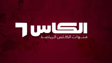 تردد قناة الكأس القطرية HD الناقلة لمباريات كأس العرب Arab Cup 2025 اليوم الثلاثاء 2 ديسمبر