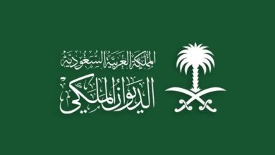 وفاة والدة الأمير مشعل بن بدر بن سعود بن عبد العزيز آل سعود