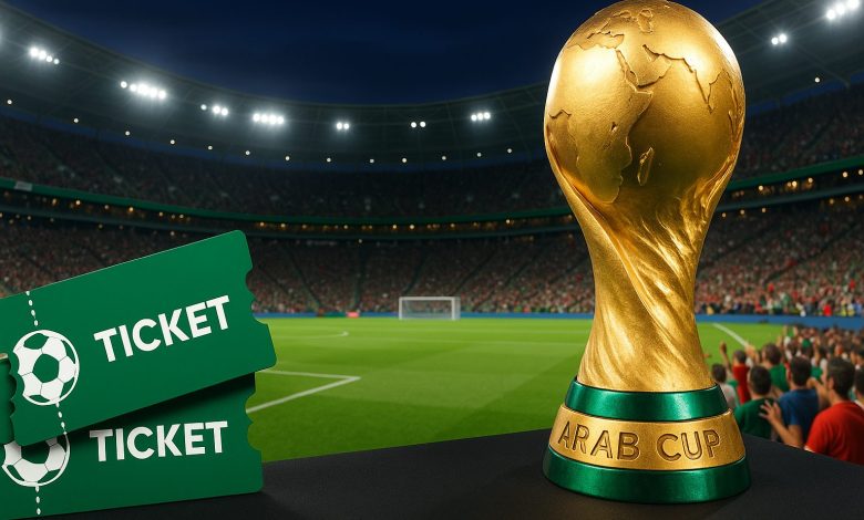 حجز تذاكر نهائي كأس العرب