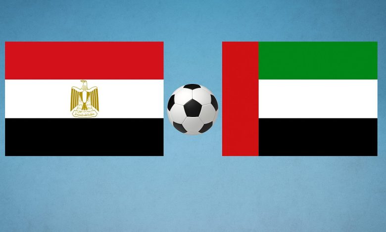 مباراة مصر ضد الإمارات