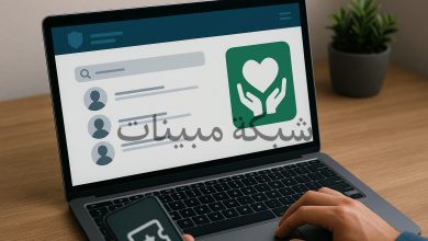 منصة مظلتي العراقية للاستعلام عن أسماء المشمولين بالرعاية الاجتماعية الوجبة السابعة.