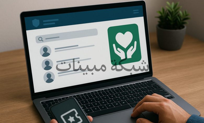 منصة مظلتي العراقية للاستعلام عن أسماء المشمولين بالرعاية الاجتماعية الوجبة السابعة.