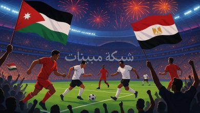 مباراة الأردن ومصر في كأس العرب