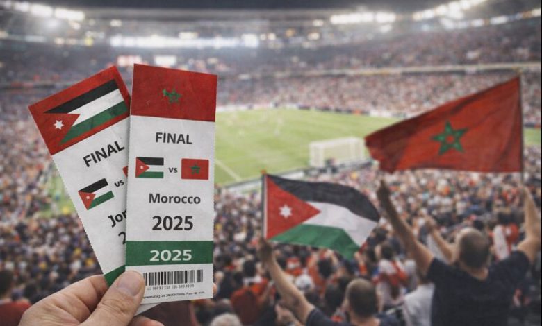 تذاكر مباراة الأردن والمغرب