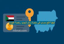 منصة سالم الالكترونية