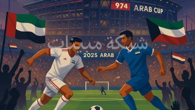 مباراة الكويت ضد الامارات