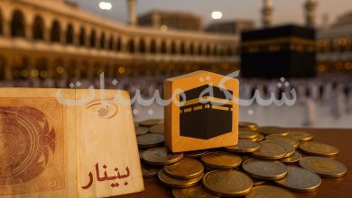 تسعيرة الحج 2026 في تونس وإجراءات الحجاج لاستكمال التسجيل النهائي