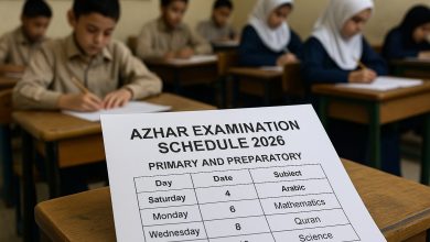 جدول امتحانات الأزهر 2026