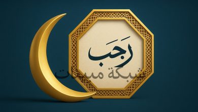 غرة شهر رجب 2026