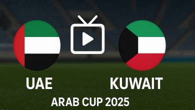 مباراة الإمارات والكويت