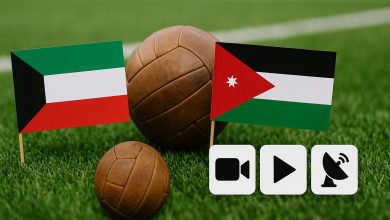 مباراة الكويت والأردن