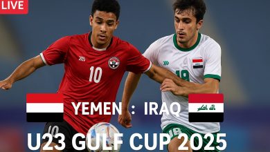 مباراة اليمن والعراق