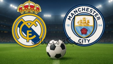القنوات المفتوحة الناقلة لمباراة ريال مدريد ضد مانشستر سيتي في دوري أبطال أوروبا 2025-2026